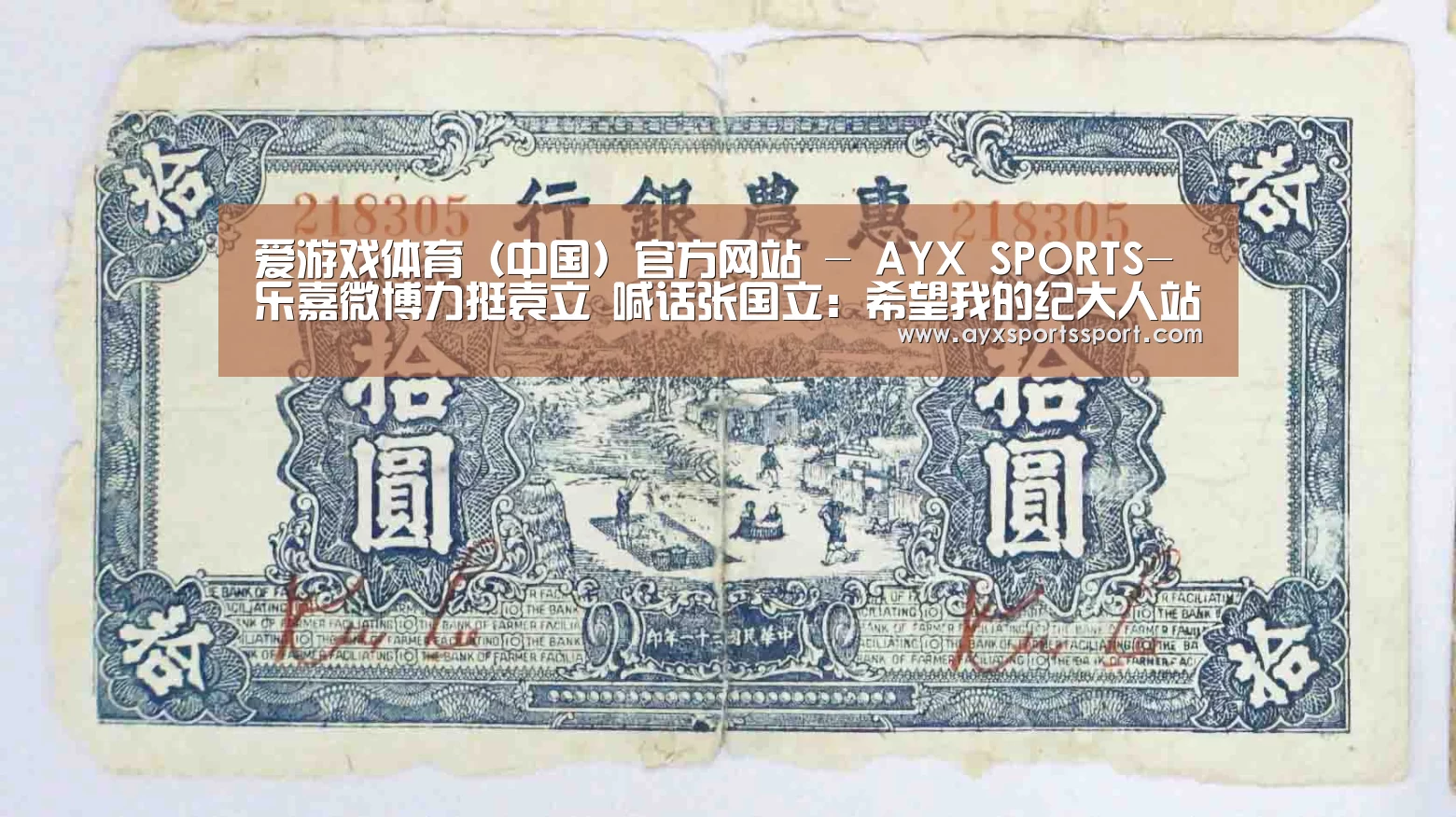 爱游戏体育（中国）官方网站 - AYX SPORTS直播