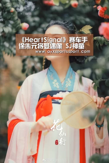 爱游戏体育（中国）官方网站 - AYX SPORTS直播