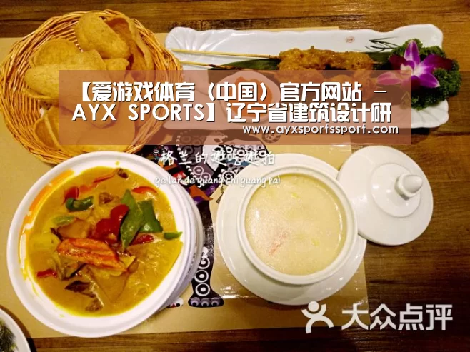 爱游戏体育（中国）官方网站 - AYX SPORTS直播