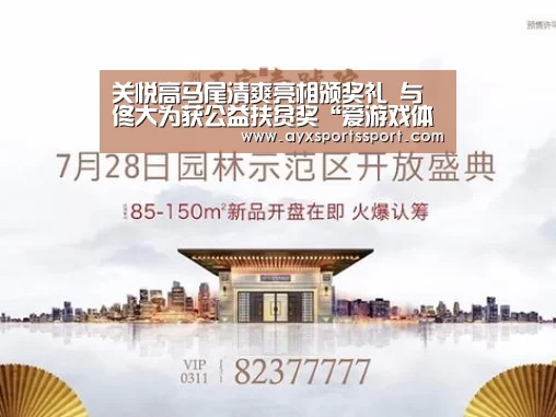 爱游戏体育（中国）官方网站 - AYX SPORTS下载