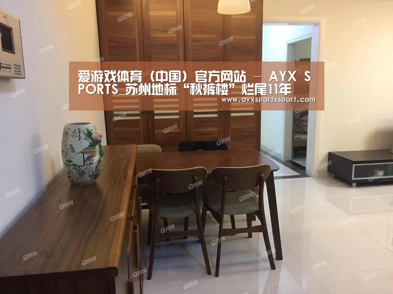 爱游戏体育（中国）官方网站 - AYX SPORTS