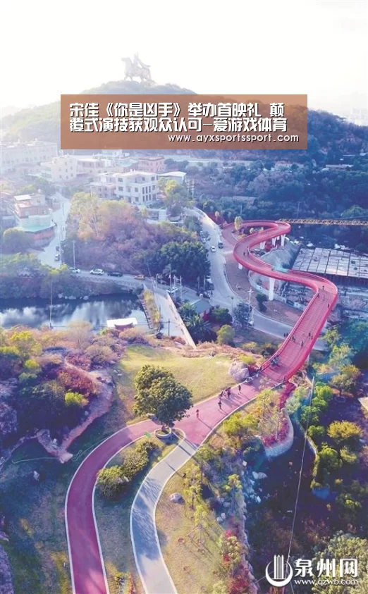 爱游戏体育（中国）官方网站 - AYX SPORTS下载