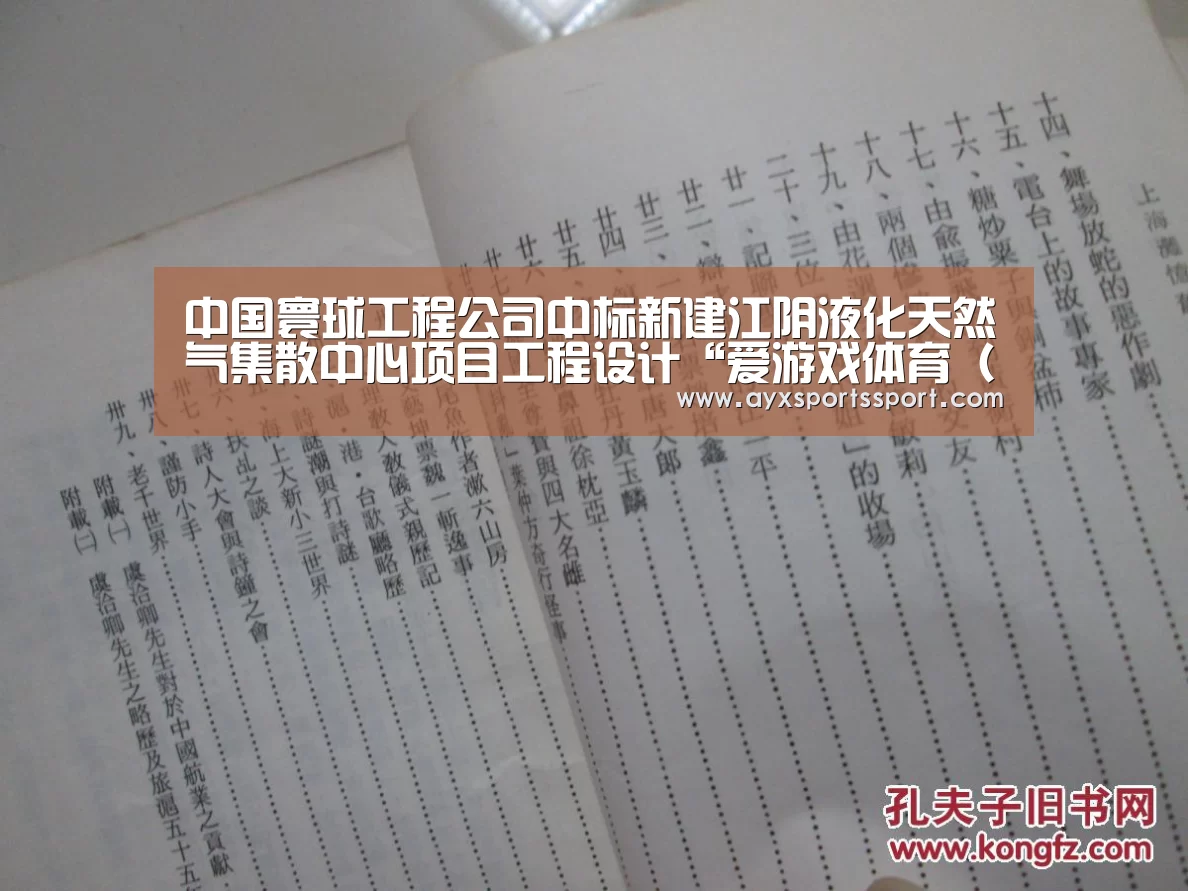 爱游戏体育（中国）官方网站 - AYX SPORTS下载