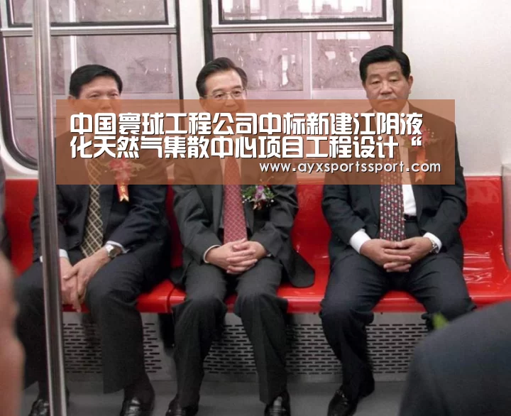爱游戏体育（中国）官方网站 - AYX SPORTS下载