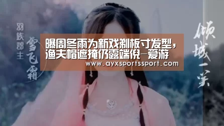 爱游戏体育（中国）官方网站 - AYX SPORTS