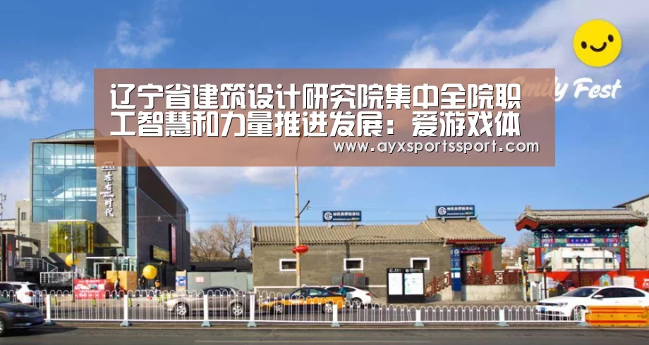 爱游戏体育（中国）官方网站 - AYX SPORTS