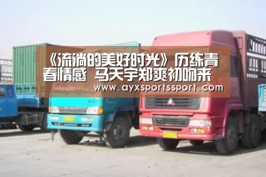 爱游戏体育（中国）官方网站 - AYX SPORTS