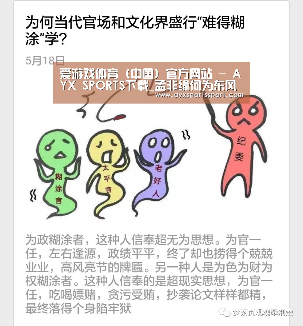 爱游戏体育（中国）官方网站 - AYX SPORTS直播