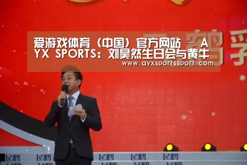 爱游戏体育（中国）官方网站 - AYX SPORTS