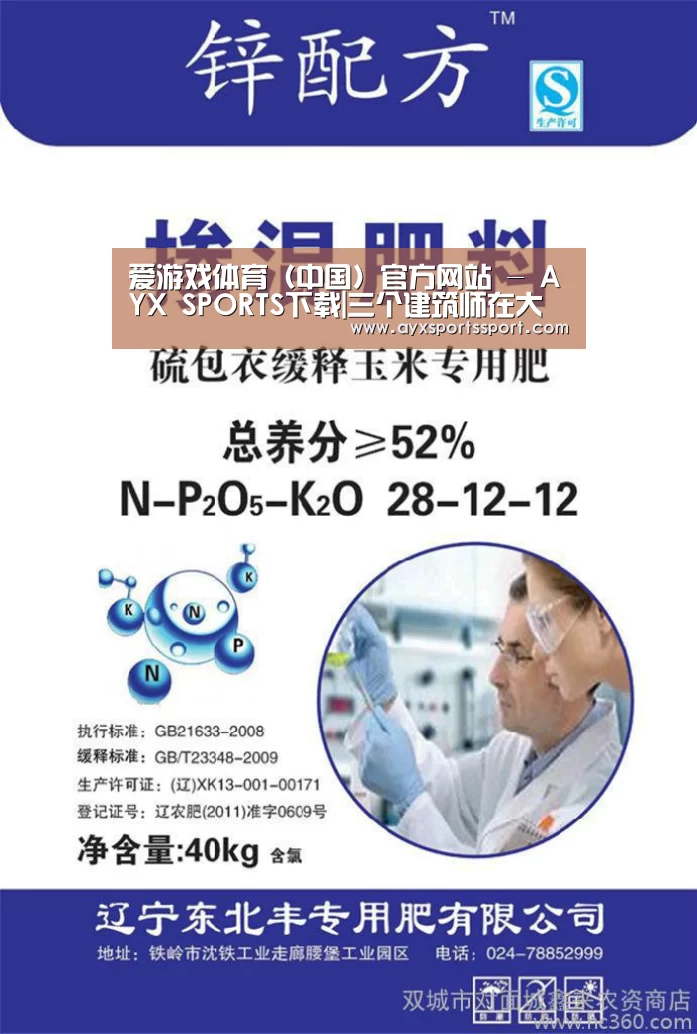 爱游戏体育（中国）官方网站 - AYX SPORTS直播