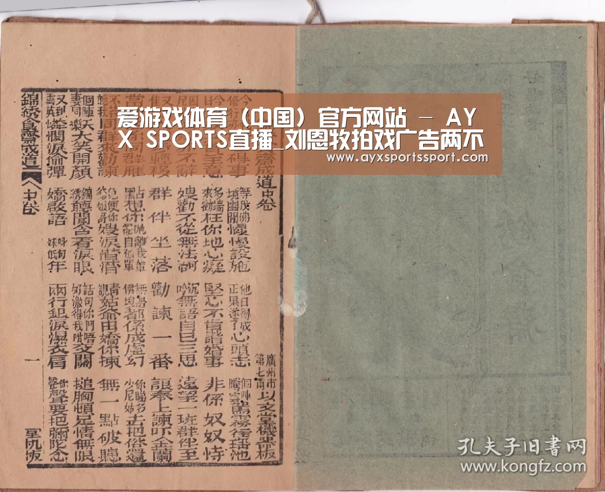 爱游戏体育（中国）官方网站 - AYX SPORTS