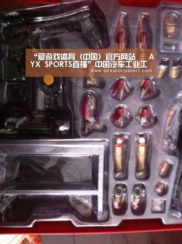 爱游戏体育（中国）官方网站 - AYX SPORTS