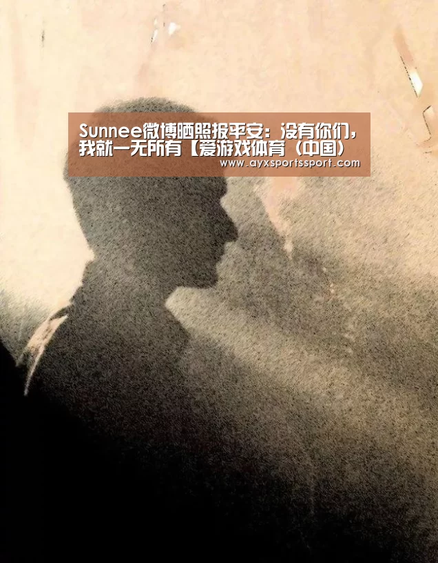 爱游戏体育（中国）官方网站 - AYX SPORTS