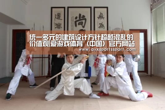 爱游戏体育（中国）官方网站 - AYX SPORTS下载