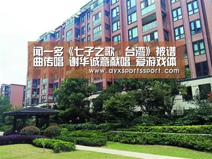 爱游戏体育（中国）官方网站 - AYX SPORTS下载