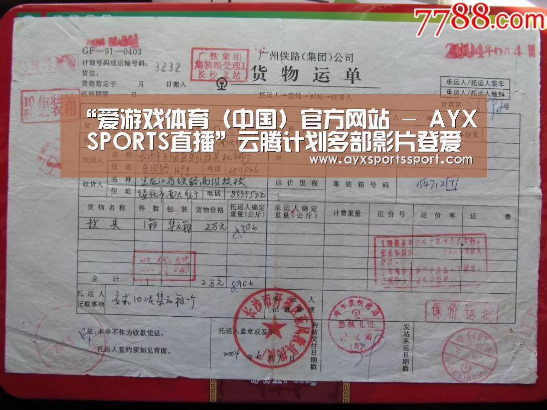 爱游戏体育（中国）官方网站 - AYX SPORTS