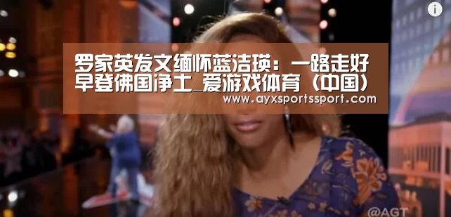 爱游戏体育（中国）官方网站 - AYX SPORTS下载