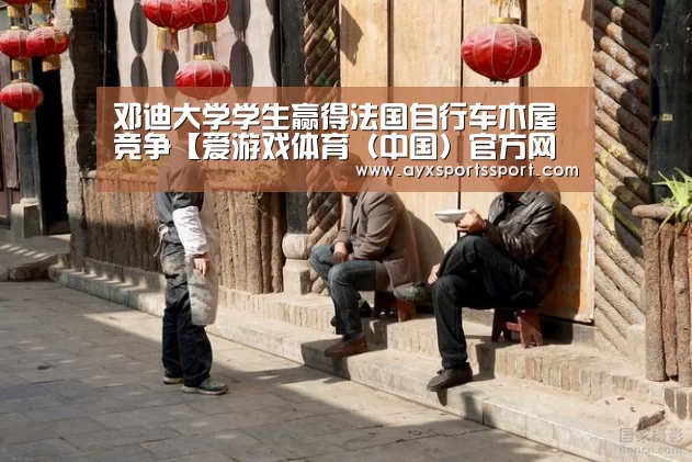爱游戏体育（中国）官方网站 - AYX SPORTS下载